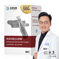 日本小林製藥紅麴(13毫克Monacolin K),加上唯一通過NIH實驗的納豆(納豆激酶5000FU)以及Ｑ10的強力組合