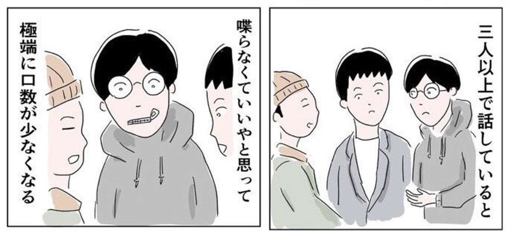 3人で歩いていると 1人後列 複数人でのおしゃべりでは お口チャック 日常描いた漫画に共感の嵐 完全にこれ Jタウンネット