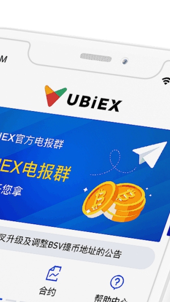 【無料マイニング】UBIEX（ユービーアイエクスチェンジ）最速攻略部屋