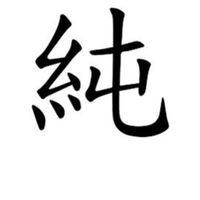 單純要個公會