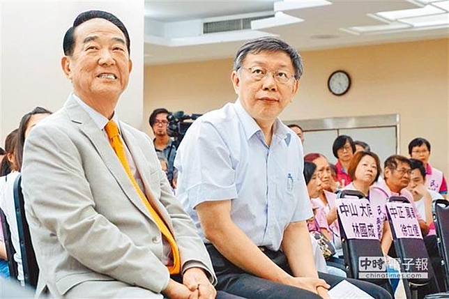 和宋楚瑜親民黨合作？柯文哲：看要合作什麼
