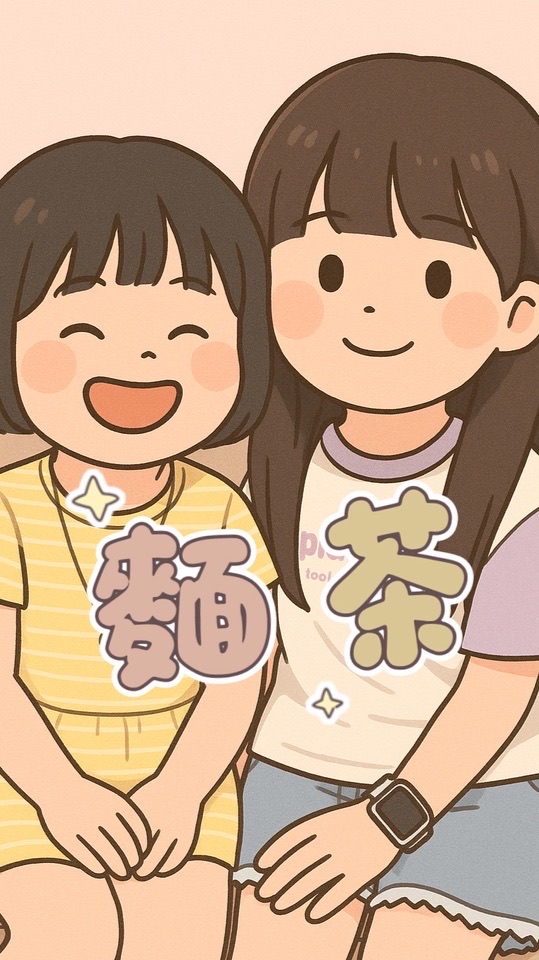 麵🍜茶🍵小舖