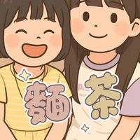 麵🍜茶🍵小舖