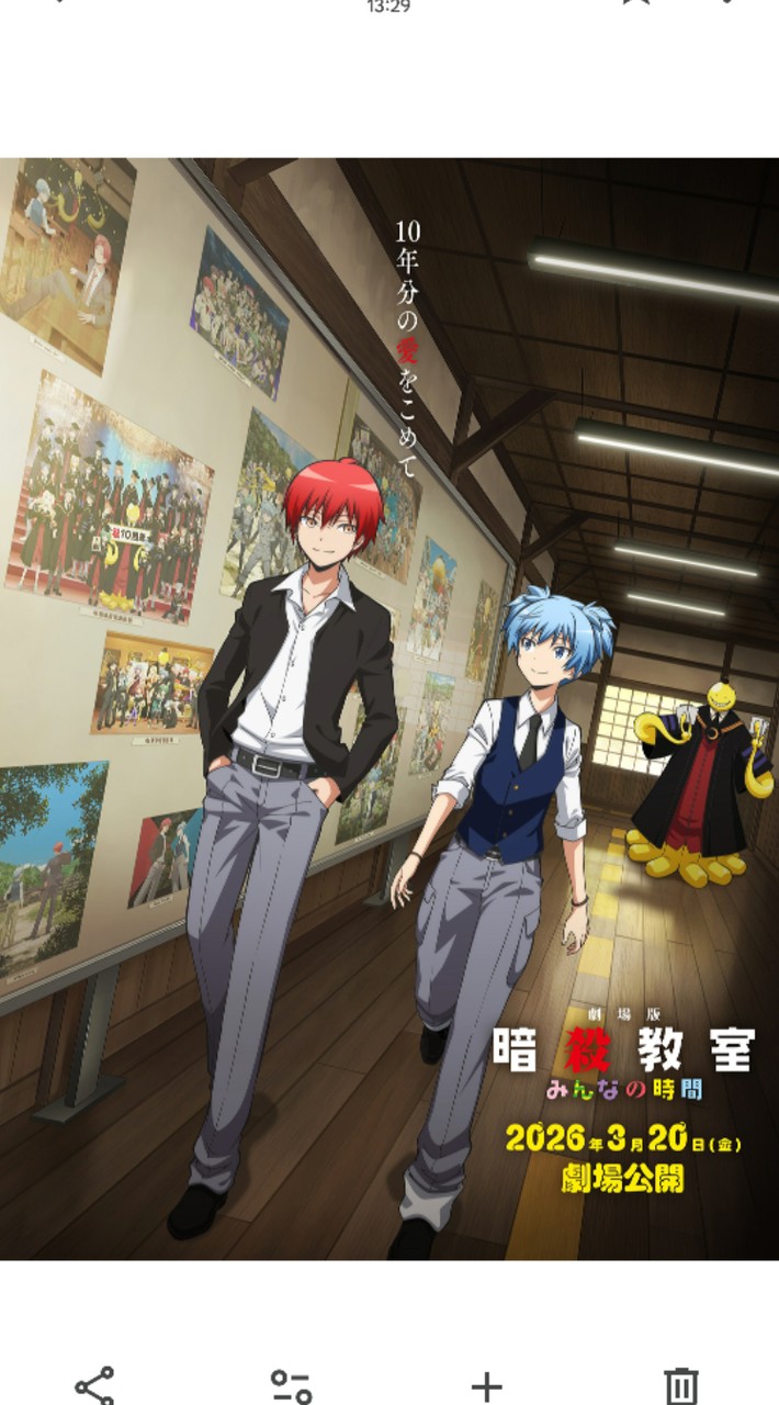 暗殺教室情報＆写真共有