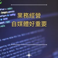 AI業務力3.0實操變現群