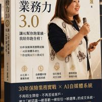 AI業務力3.0實操變現群