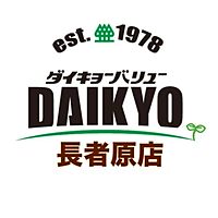 ダイキョーバリュー長者原店