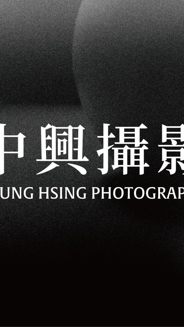 43屆中興攝影社員群組