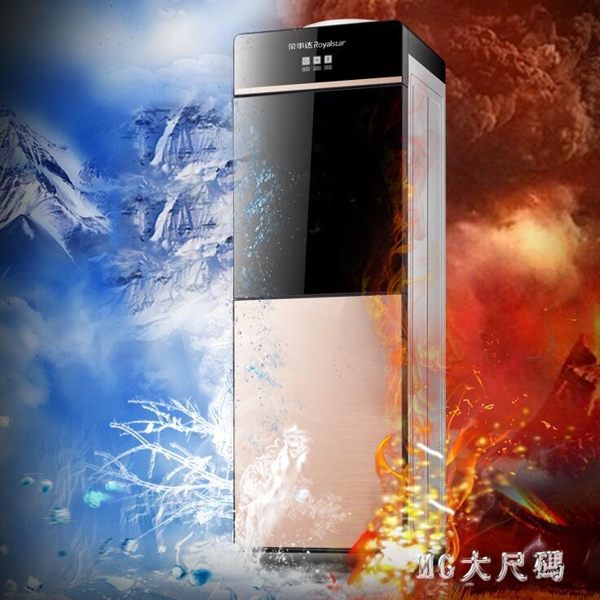 220V飲水機立式冷熱家用臺式小型全自動冰溫熱迷你制冷制熱 Gg1514『MG大尺碼』