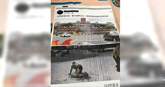 小黃司機無客可載散布謠言  「疫情失控軍方接管」引恐慌　