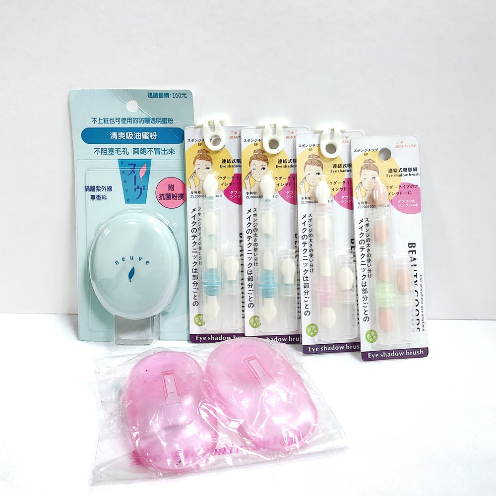日本 三本 連結式眼影刷/染燙耳罩/惹我清爽吸油蜜粉 特價出清 NG 短效期出清 小婷子