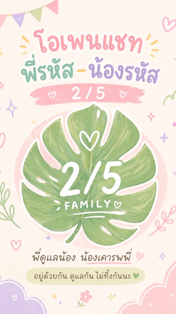 /5 Family💕