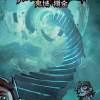 無盡輪迴〔眾死鬼〕公會群