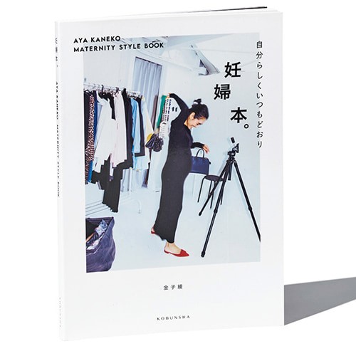 後編〉スタイリスト金子 綾さんの自宅クローゼット＆憧れ