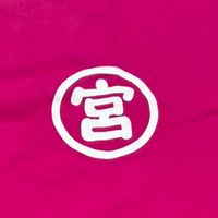 大倉山　太尾宮前町会　イベント連絡