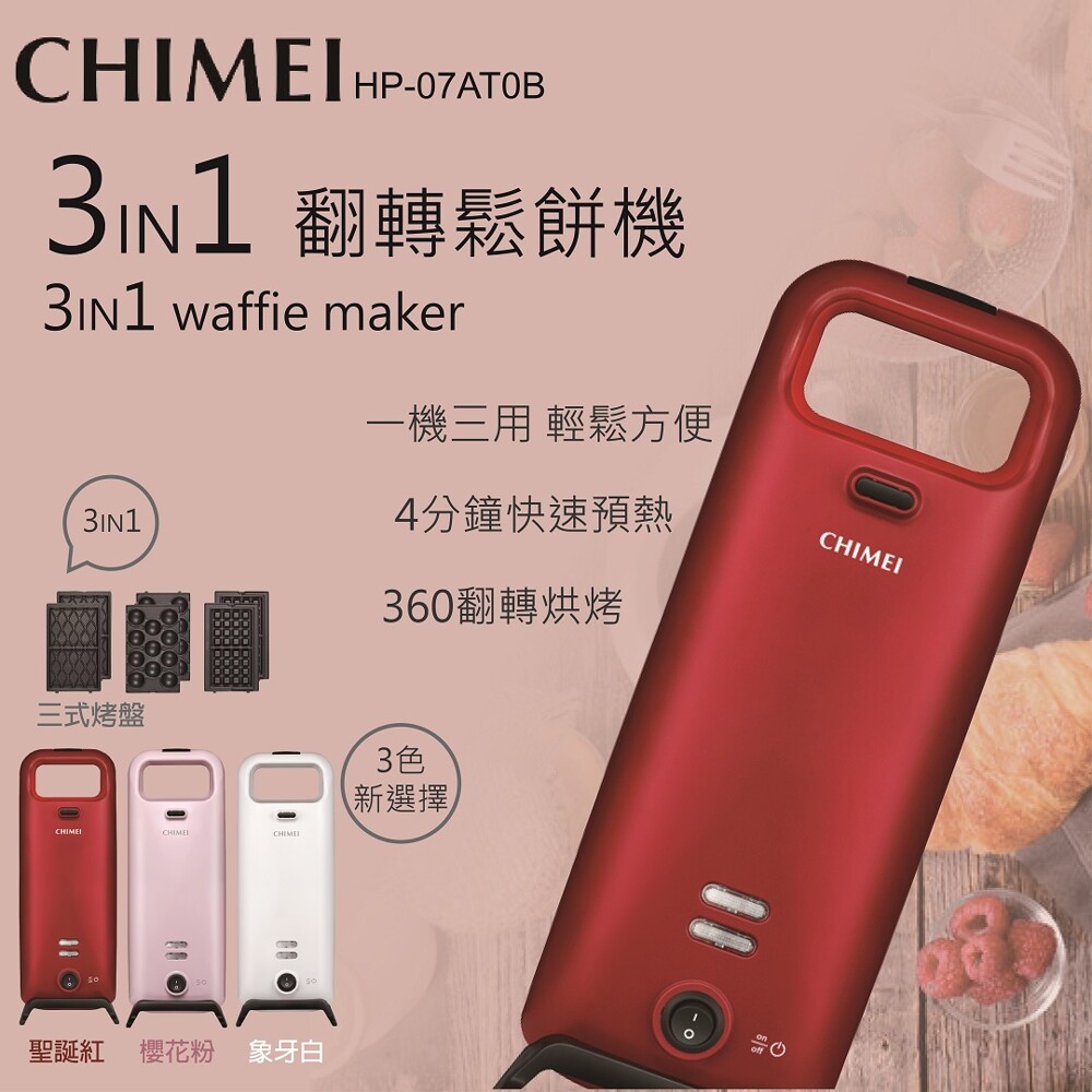 ◆360°翻轉設計，使用安全把手輕鬆翻轉，烘烤更均勻。 ◆4分鐘快速預熱，橘綠雙燈表示預熱完成，口感更升級。 ◆食品級不沾烤盤，油脂污垢輕鬆去除。 ◆直立美型設計，體積輕巧省空間，站立/平放兩種收納好