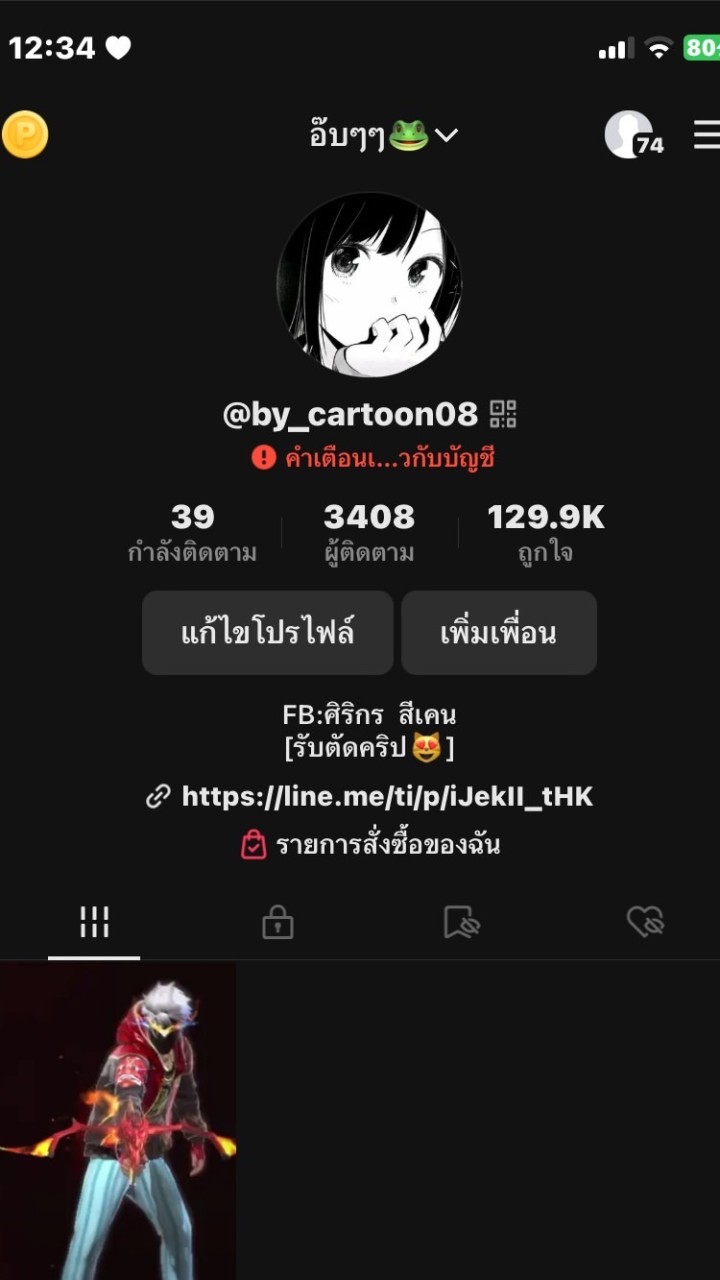 ผลงาน🐸🐸