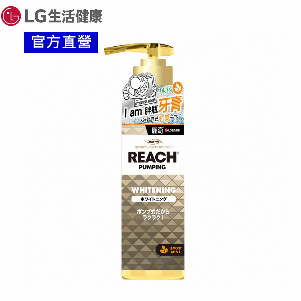 效期:2020 09【商品特色】麗奇PUMPING牙膏亮白系列-檸檬薄荷 180g★方便：每次按壓是一次用量，節省牙膏浪費。★添加維他命E：有效亮白，預防牙齦不適。★水凝膠劑型：溶解迅速，亮白呵護不刺