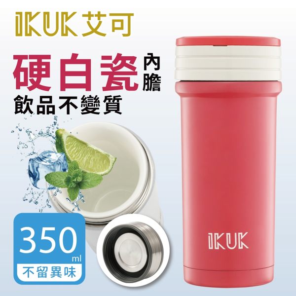【等一個人咖啡】ikuk艾可陶瓷保溫杯火把350ml-桃紅色