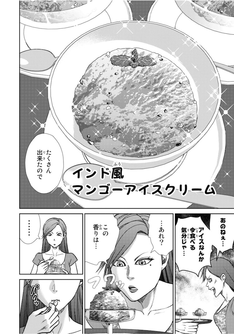 あれよ星屑 アジア発の優れた作品に贈られる フランスのマンガ賞を受賞