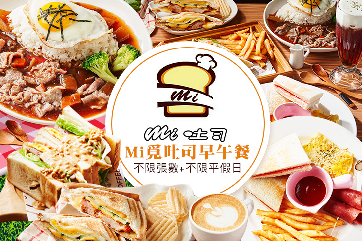 平假日皆可抵用100元消費金額