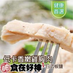 ◎健康享瘦真輕鬆，隨手包新上市，份量剛剛好|◎|◎品牌:食在好神種類:冷盤/涼拌風味:日式口味:不辣主要食材:雞肉葷/素:葷保存方式:冷凍-18℃以下份數/規格:100克/包共20包內容物說明:去皮雞