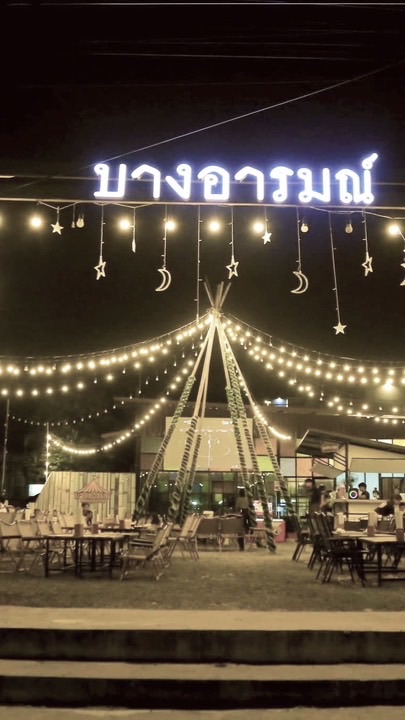 ร้านบางอารมณ์ ซ.13  วค.สงขลา