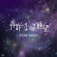 《仁聲幫》🤟秘密交流通訊基地🎤