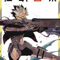 学生さん限定アニオタ集まれ！（怪獣8号好きな人きてくれたらうれち！）