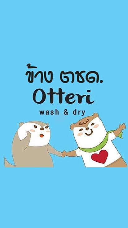 Otteri ข้างค่าย ตชด.