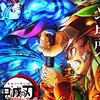 鬼滅の刃 モブ歓迎!!