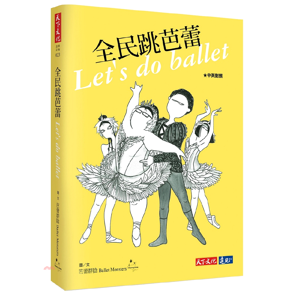 書名：全民跳芭蕾定價：330元ISBN13：9789864791019出版社：天下文化作者：芭蕾群陰出版日：2016/10/28品牌 : 三民書局---------------------------