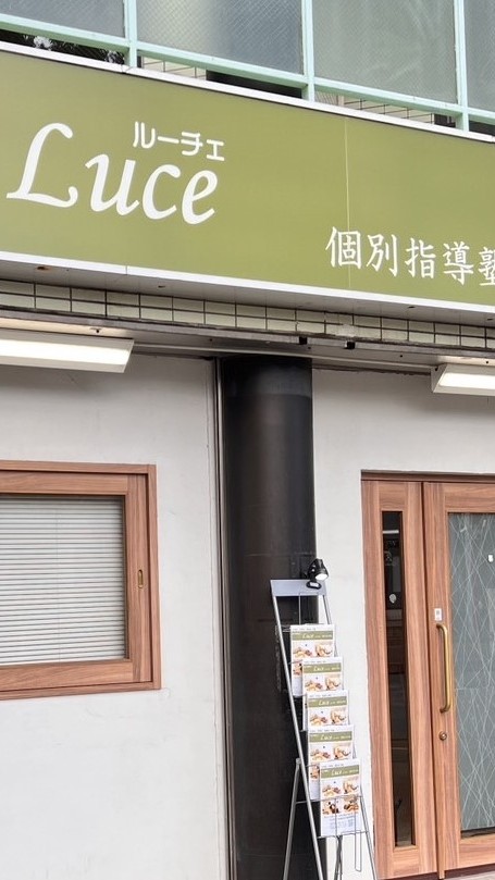 Luceみずほ台第3期3年生用