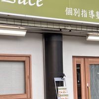 Luceみずほ台第3期3年生用