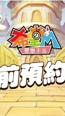 《希望M : 戀戀不忘》玩家討論區