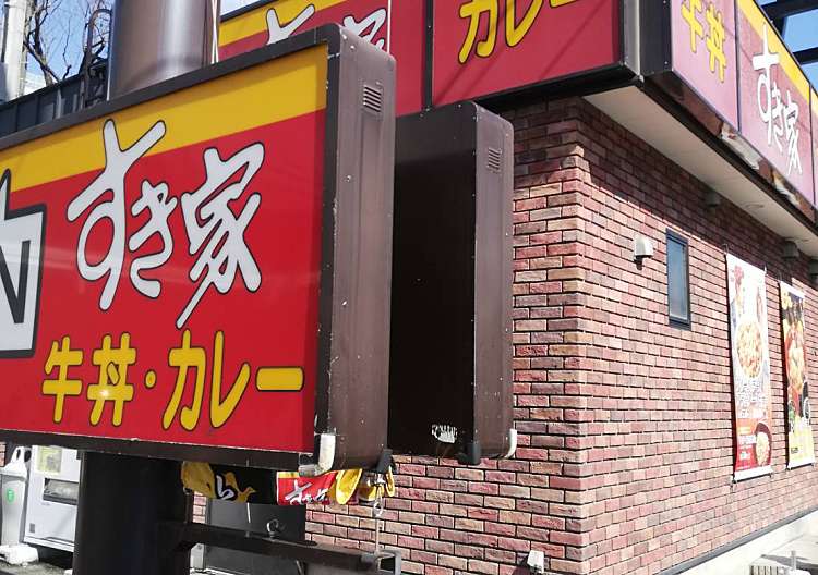 口コミの詳細 すき家 横浜善部町店 善部町 牛丼 By Line Place