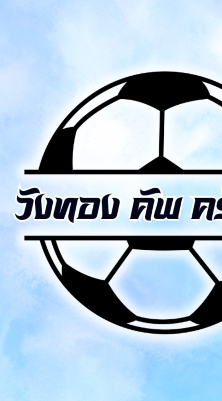 วังทองคัพครั้งที่ 4