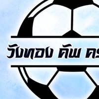 วังทองคัพครั้งที่ 4