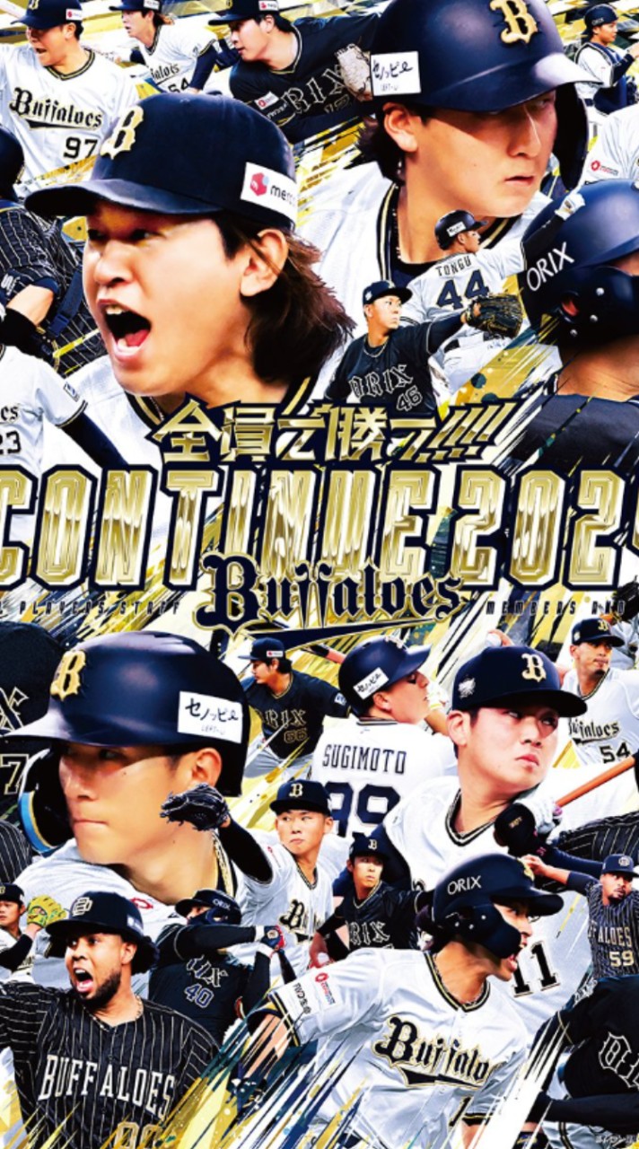 オリックス・バファローズ応援団