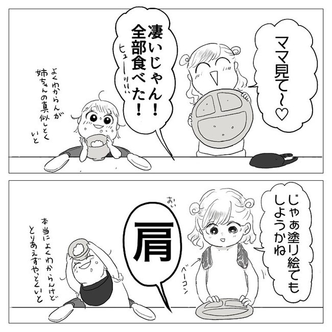 言わせようとしていたかも 息子の初めての ありがとう に涙