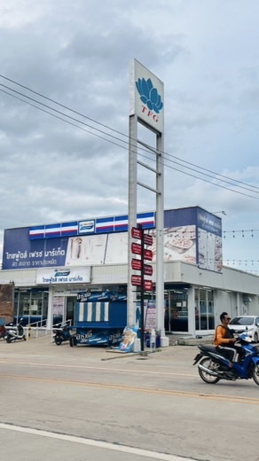 ไทยฟู้ดตลาดสายเชื้อ