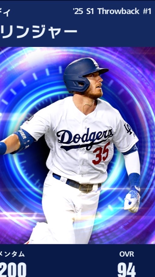 MLB PRO SPIRIT（メジャスピ）交流会