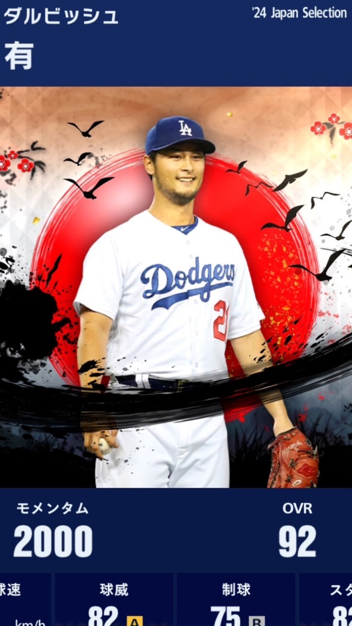 MLB PRO SPIRIT（メジャスピ）交流会