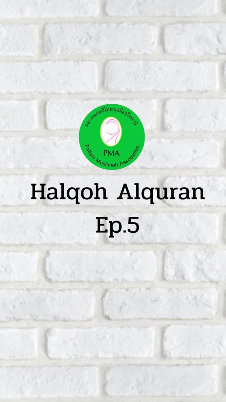 PMA:Halqoh Alquran EP.5