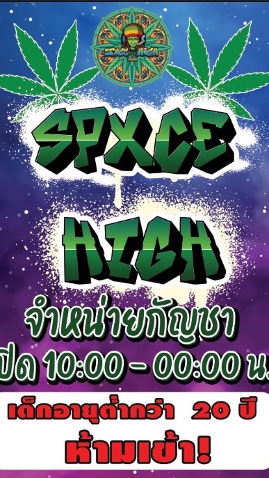Spxce High Rayong