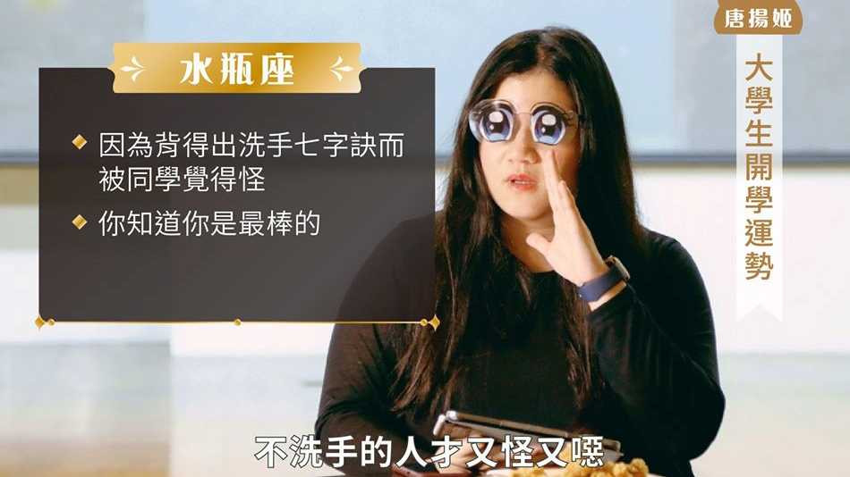 開學防疫小撇步