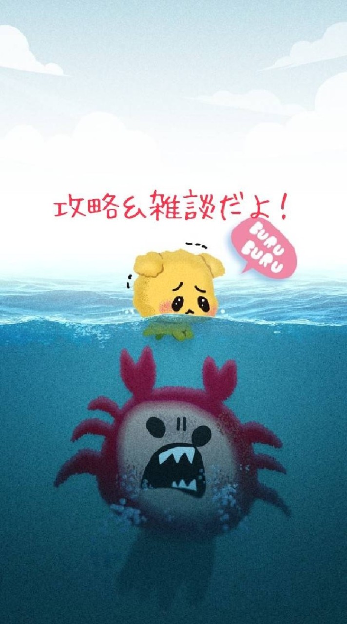 ぶるぶるどーぶつ攻略＆話そーよ🐰