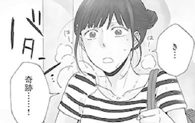 サチのお寺ごはん 無料マンガ Line マンガ