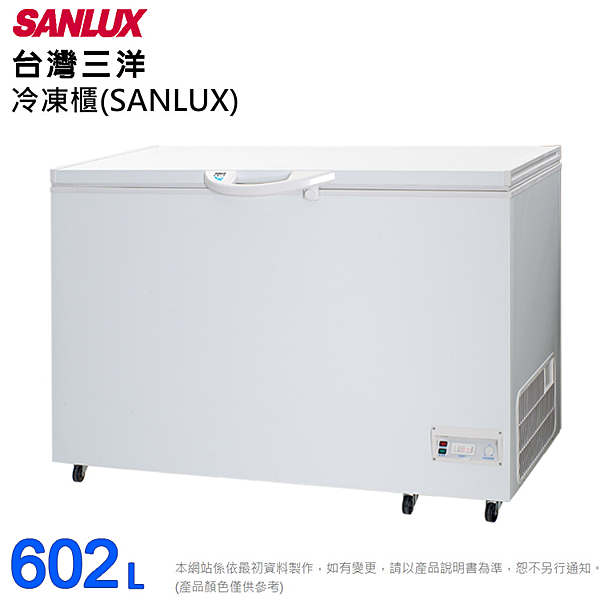 ◆環保冷媒 ◆環保斷熱材 ◆美背式設計 ◆掀蓋式冷凍櫃 ◆溫度旋轉控制鈕