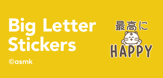 Big Letter Stickers | LINE STORE